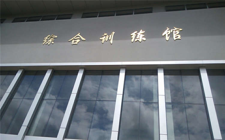 柞木木地板籃球場多少錢一平米？